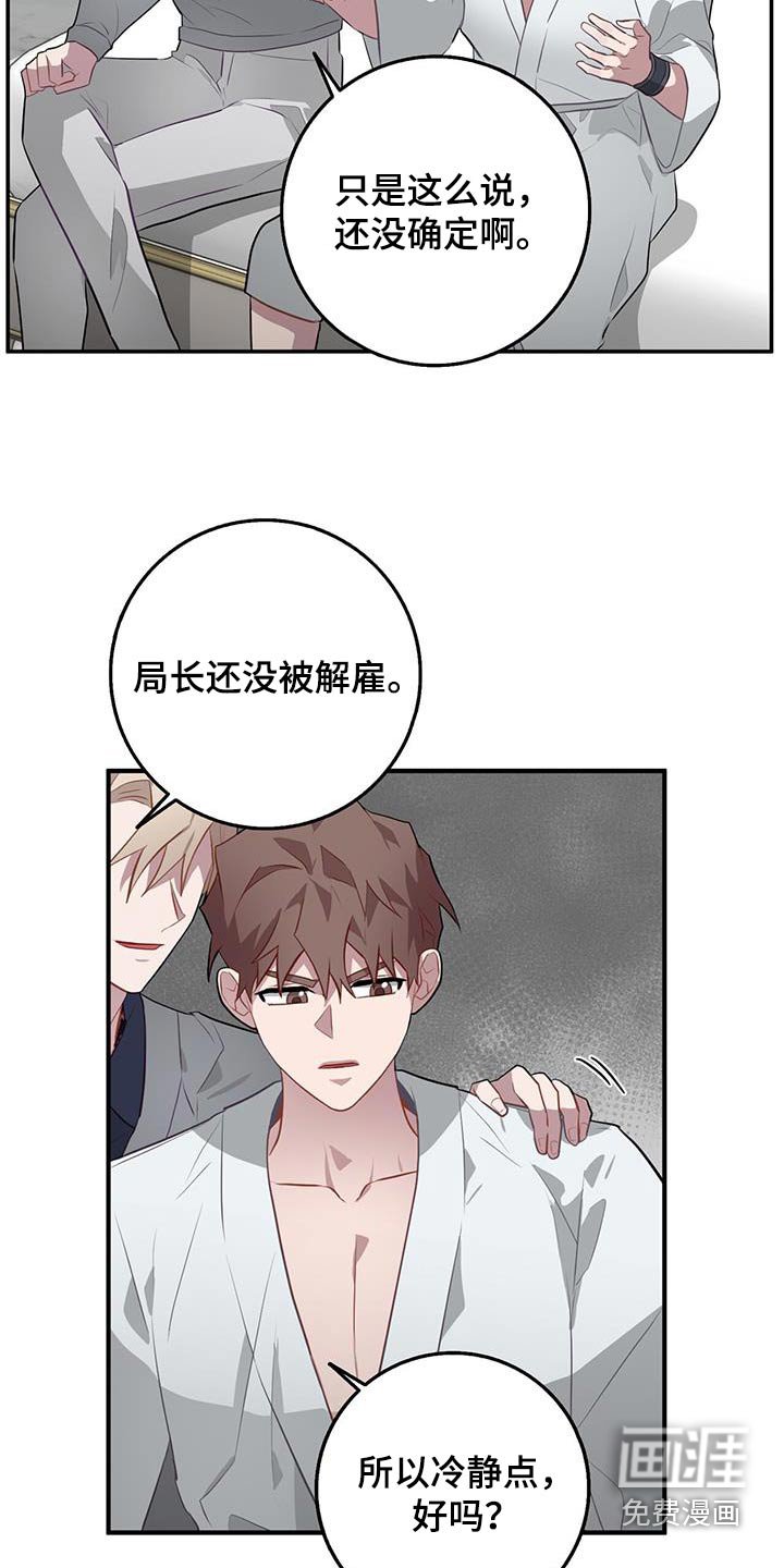第86章：冷静