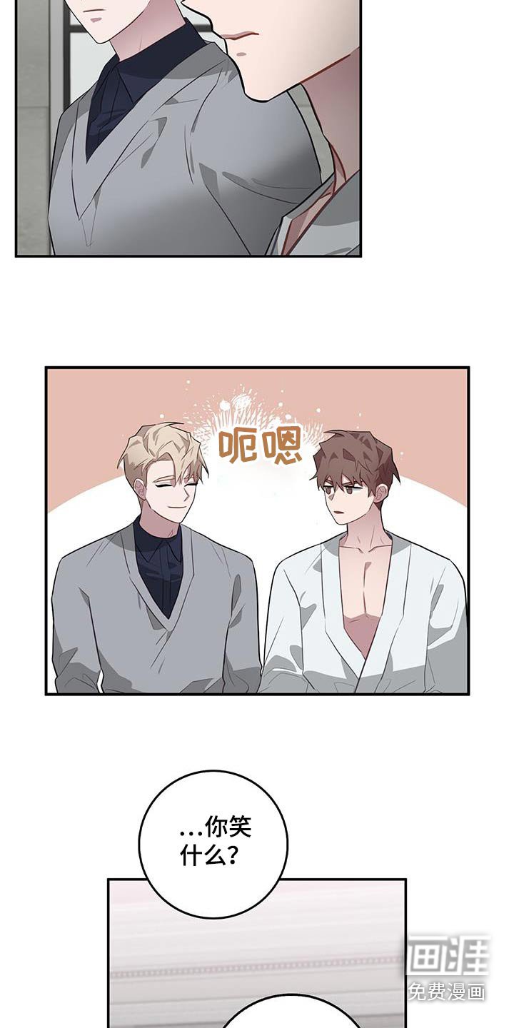 第86章：冷静