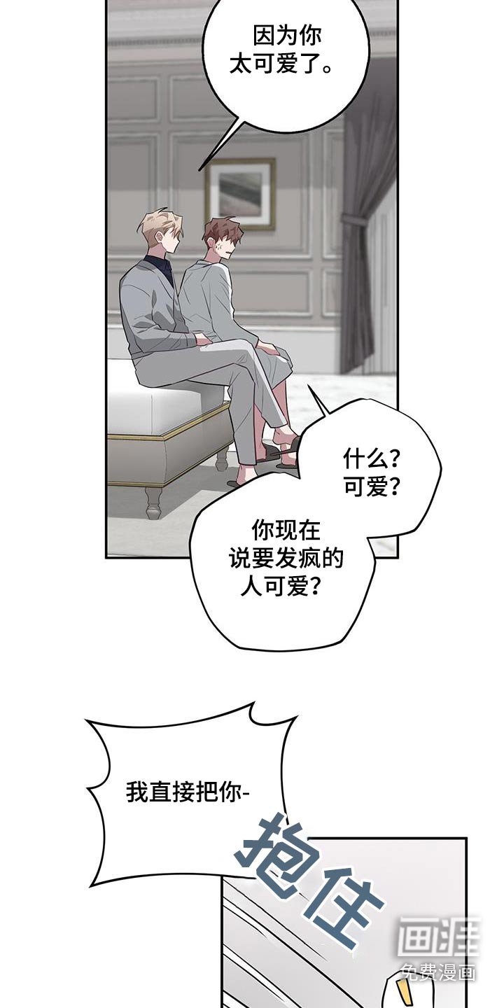 第86章：冷静