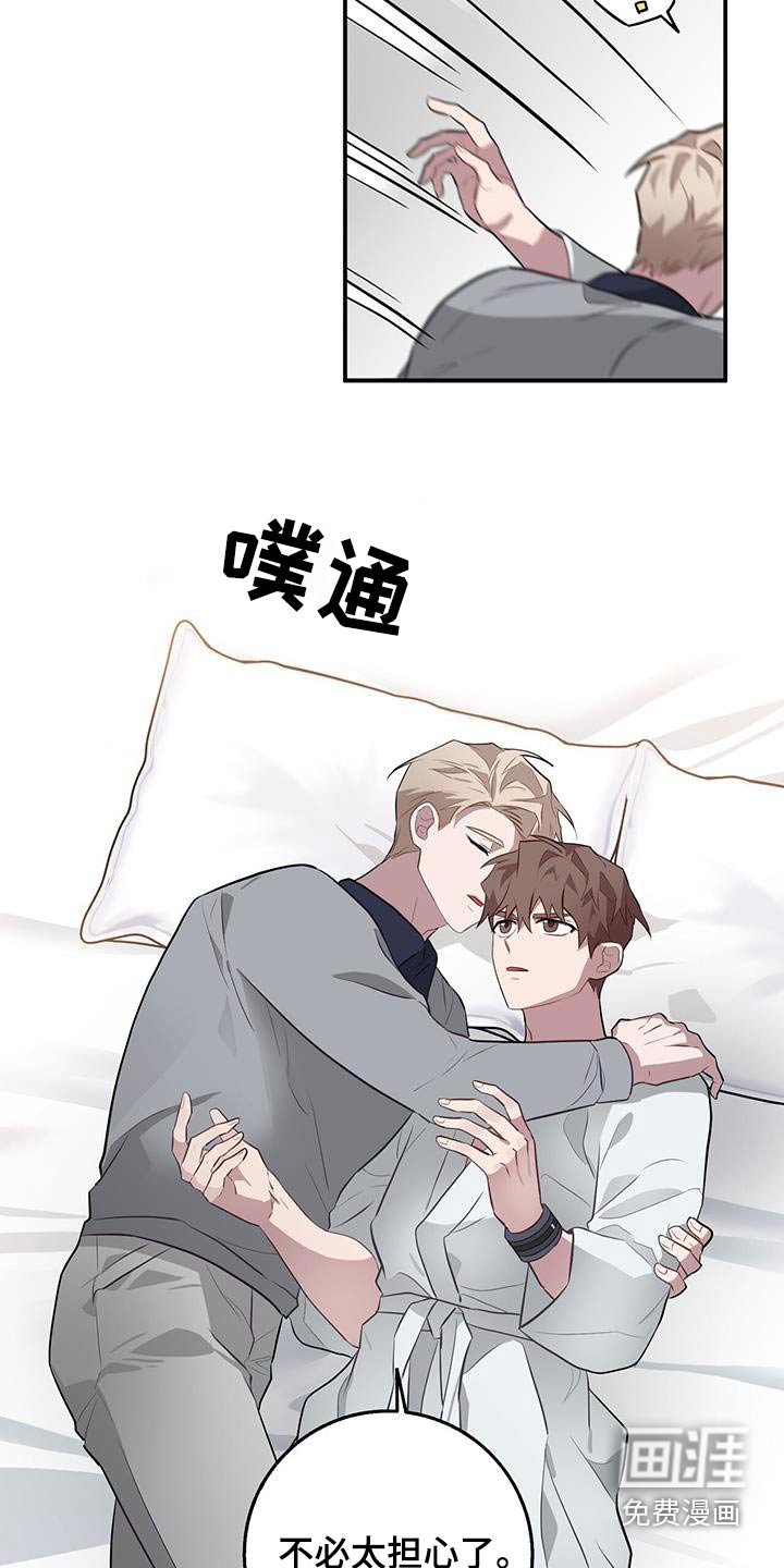 第86章：冷静