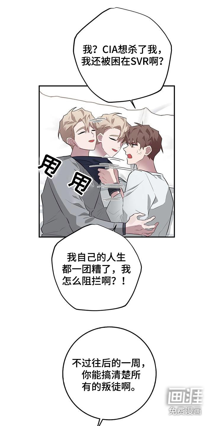 第86章：冷静