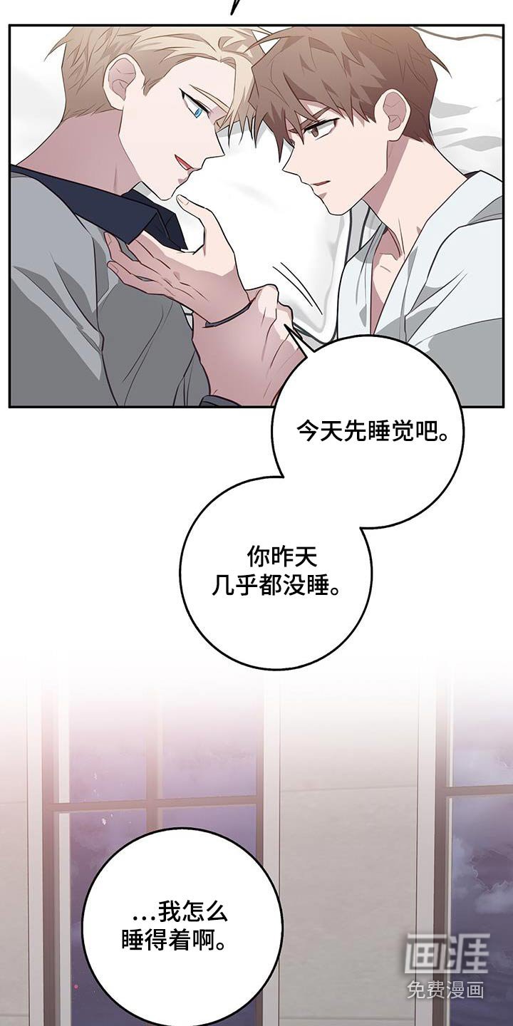 第86章：冷静