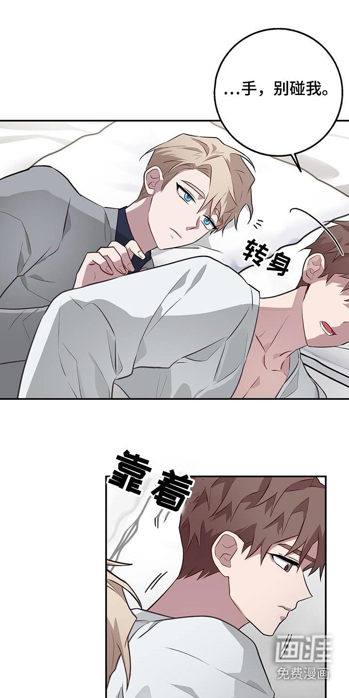 第86章：冷静