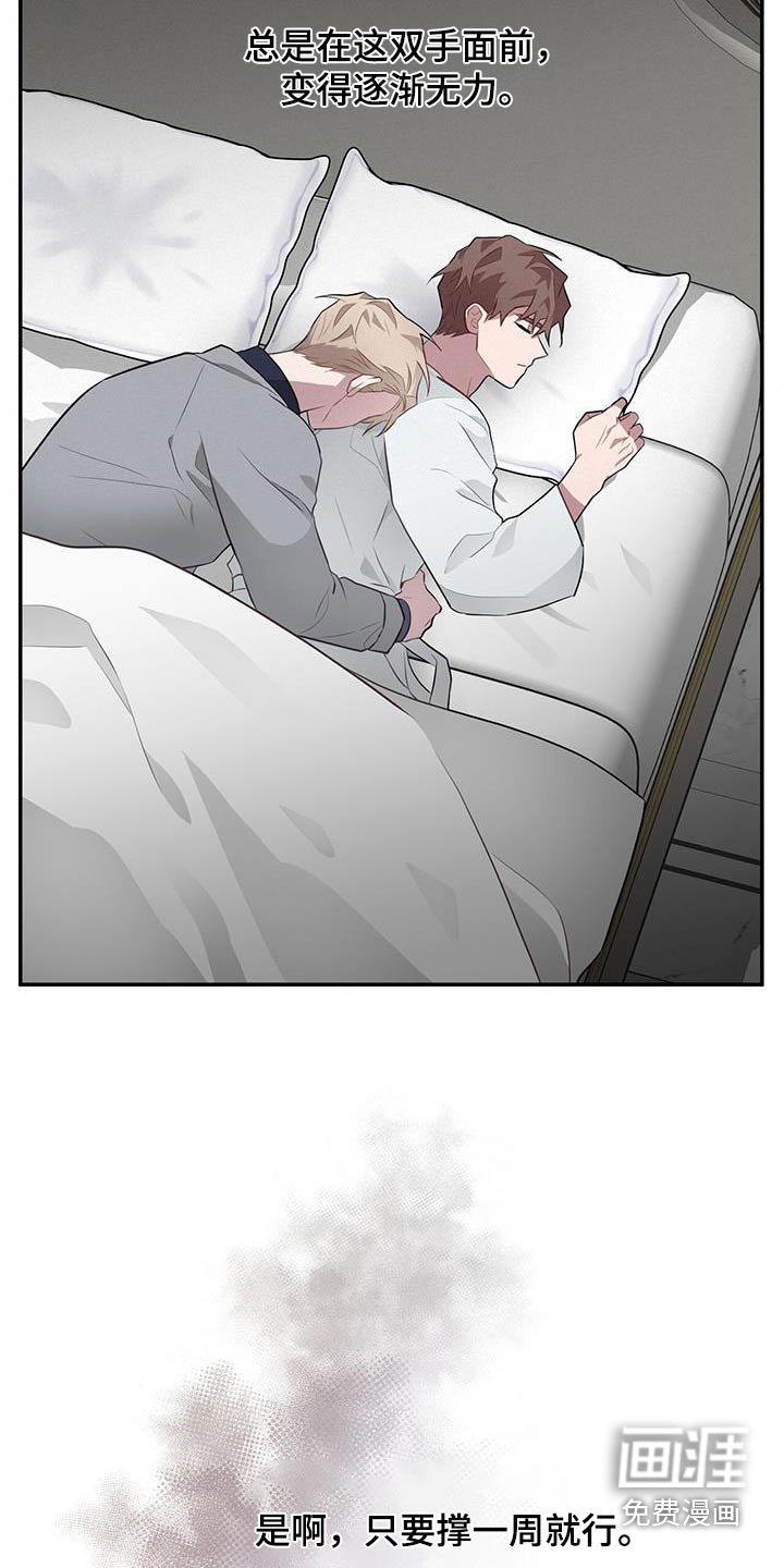 第86章：冷静