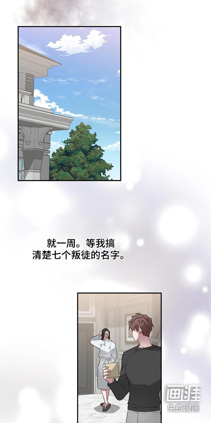 第86章：冷静
