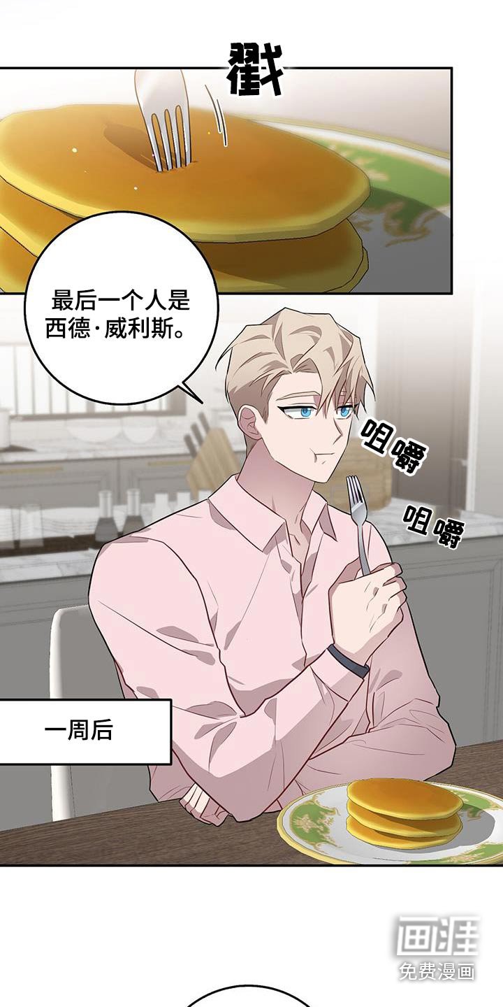 第86章：冷静