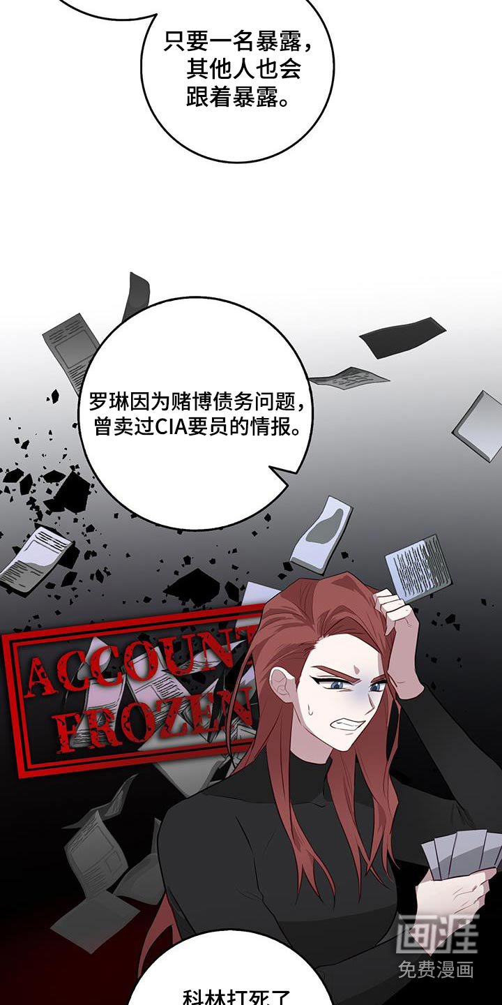 第86章：冷静