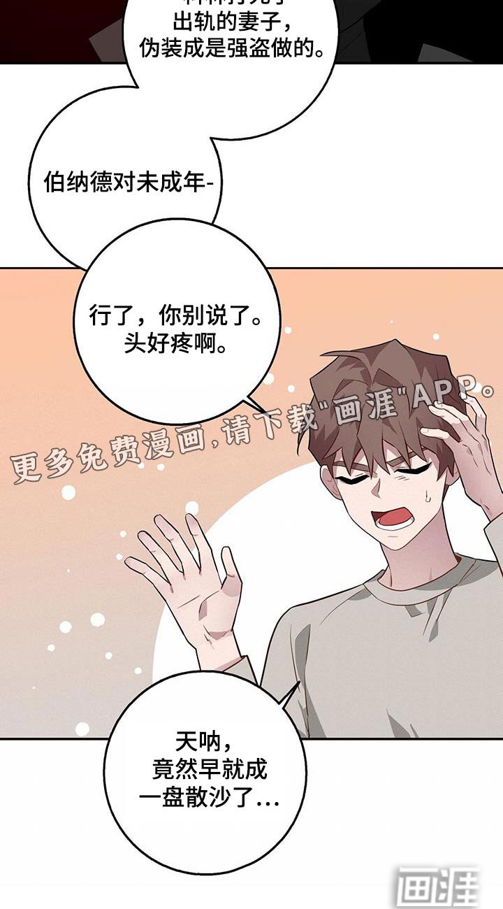 第86章：冷静