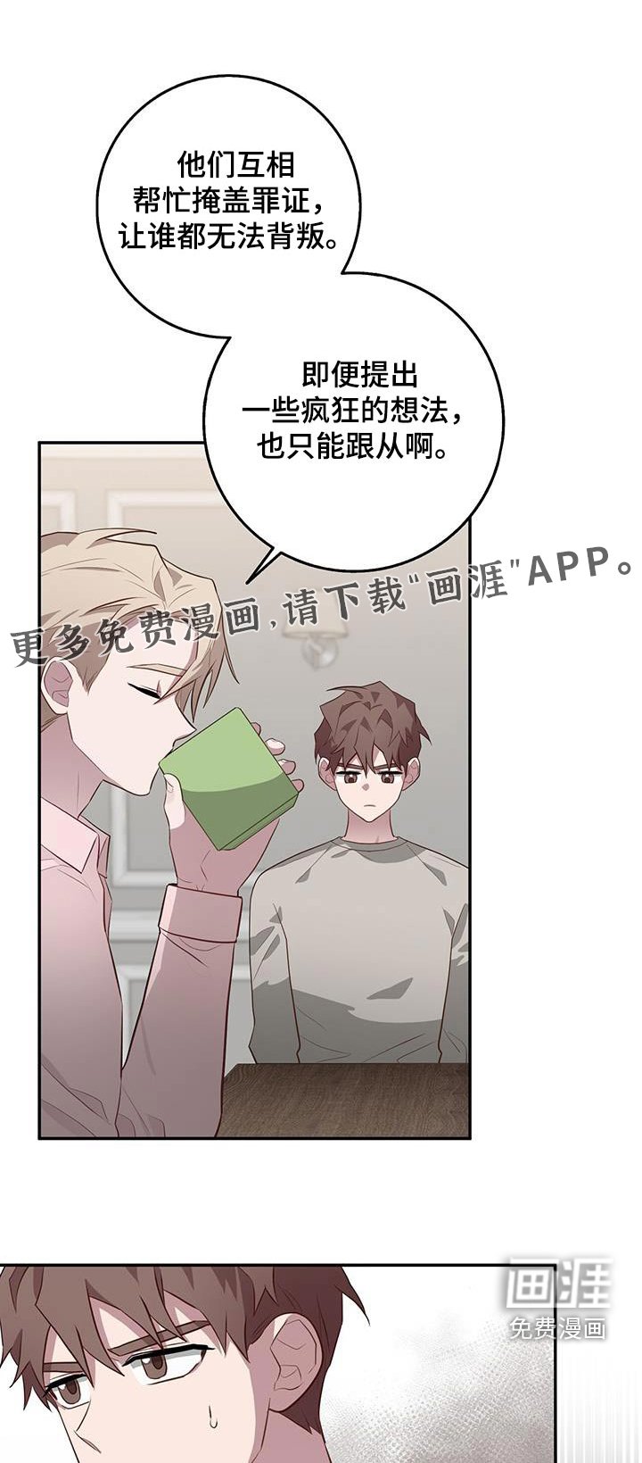 第87章：既然骗我