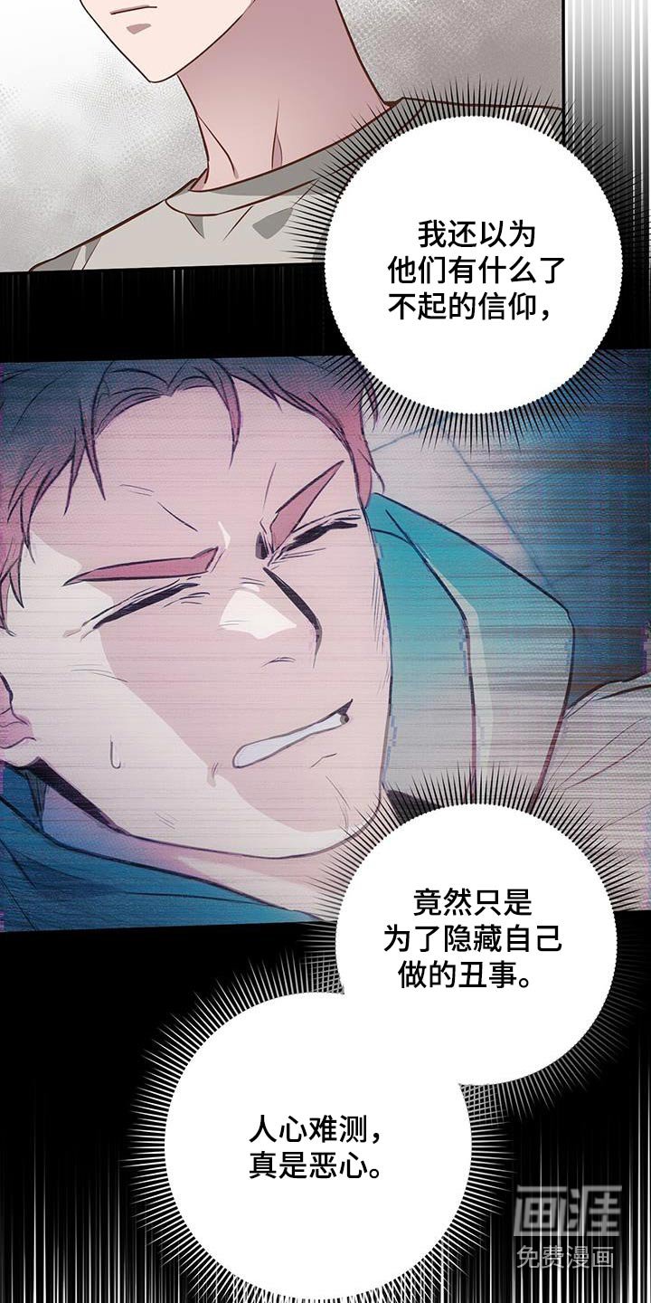 第87章：既然骗我