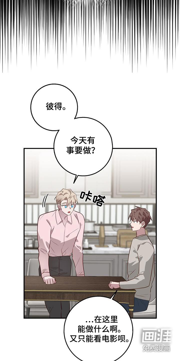 第87章：既然骗我