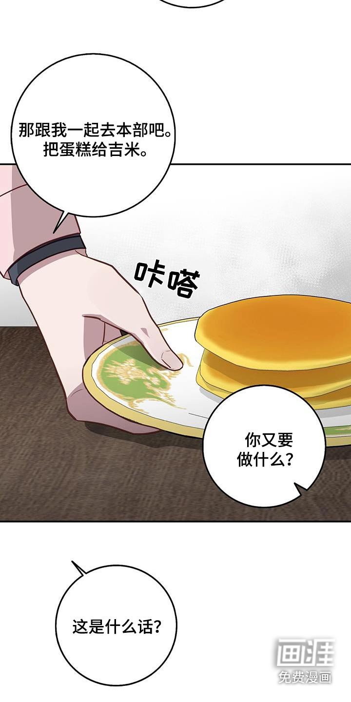 第87章：既然骗我
