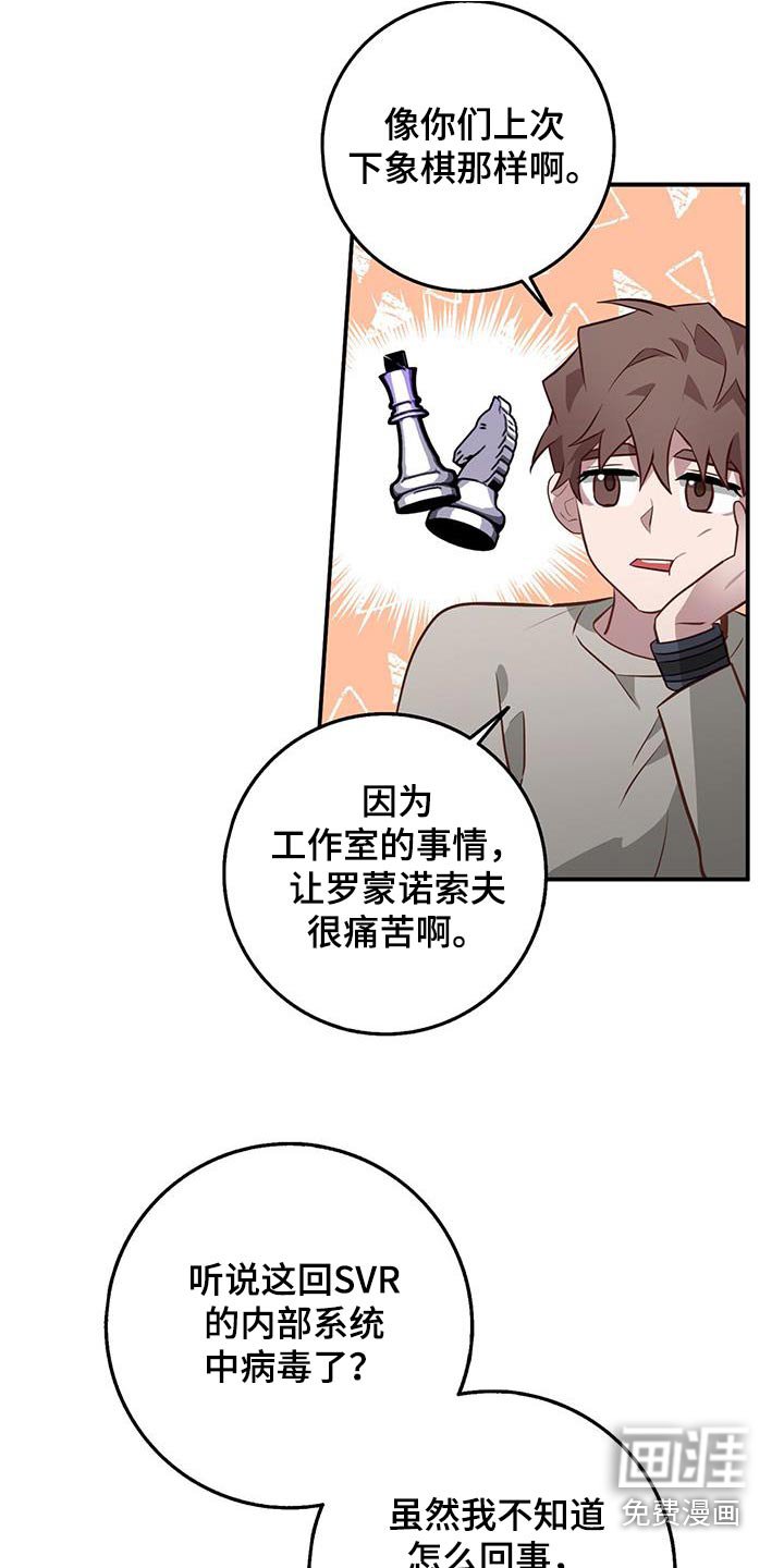 第87章：既然骗我