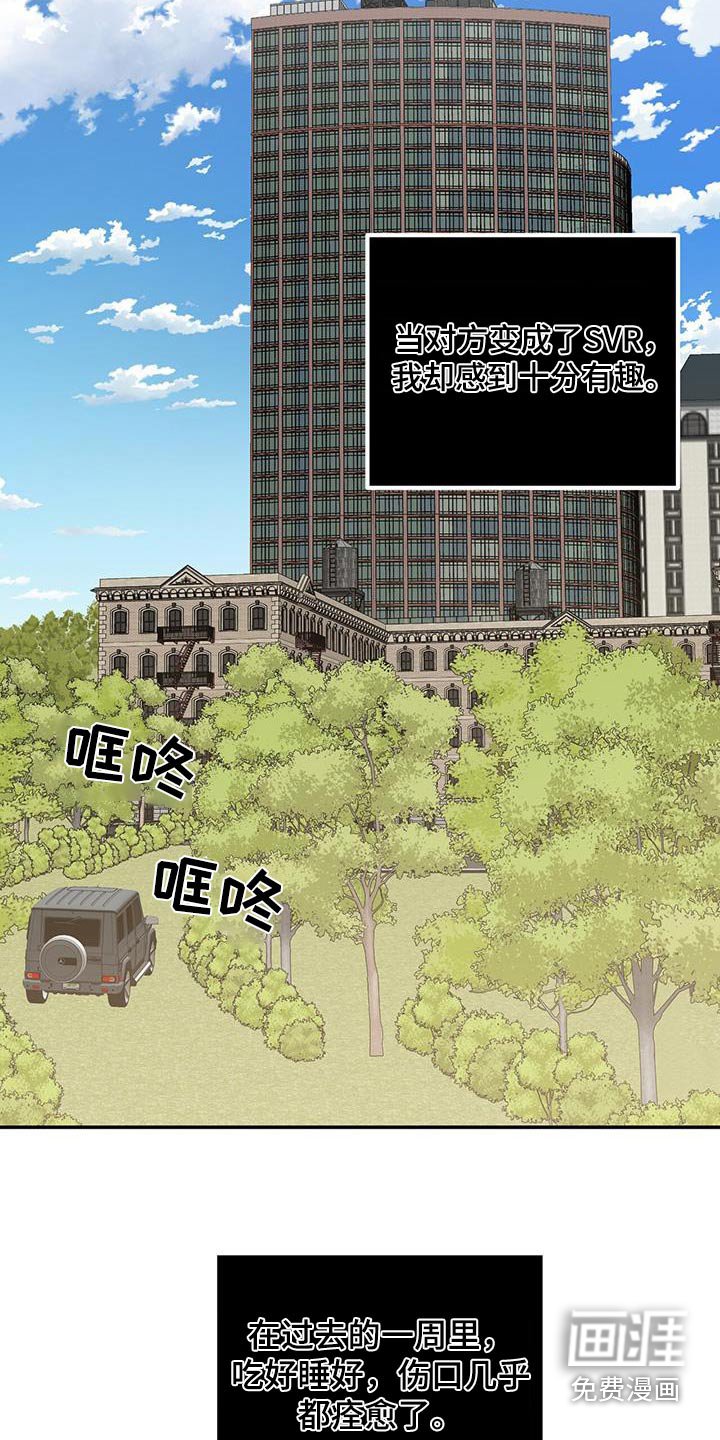 第87章：既然骗我
