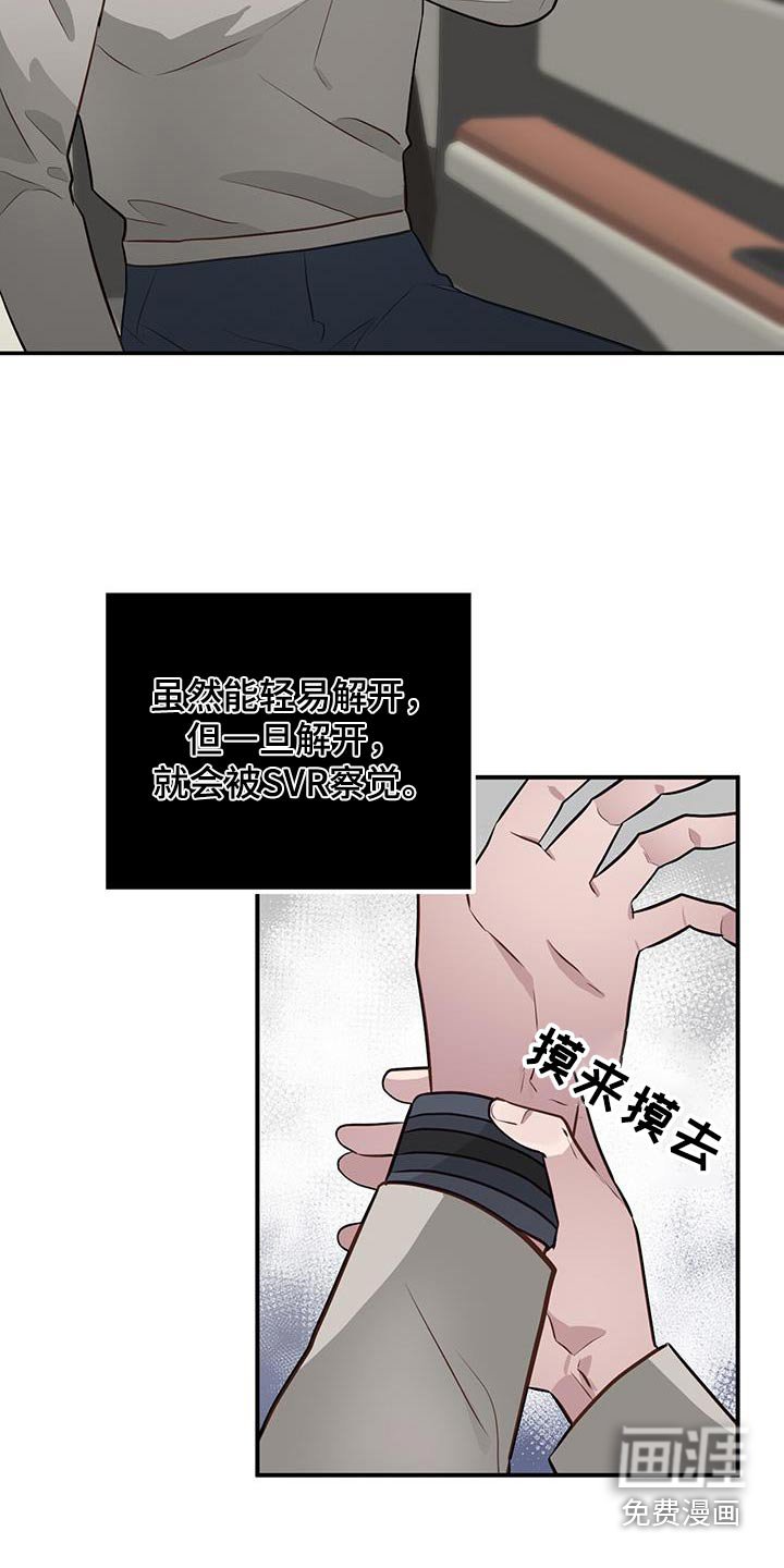 第87章：既然骗我