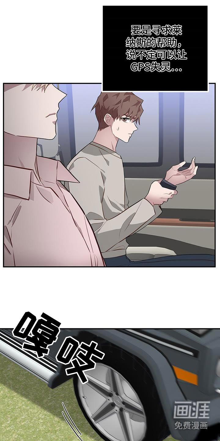 第87章：既然骗我