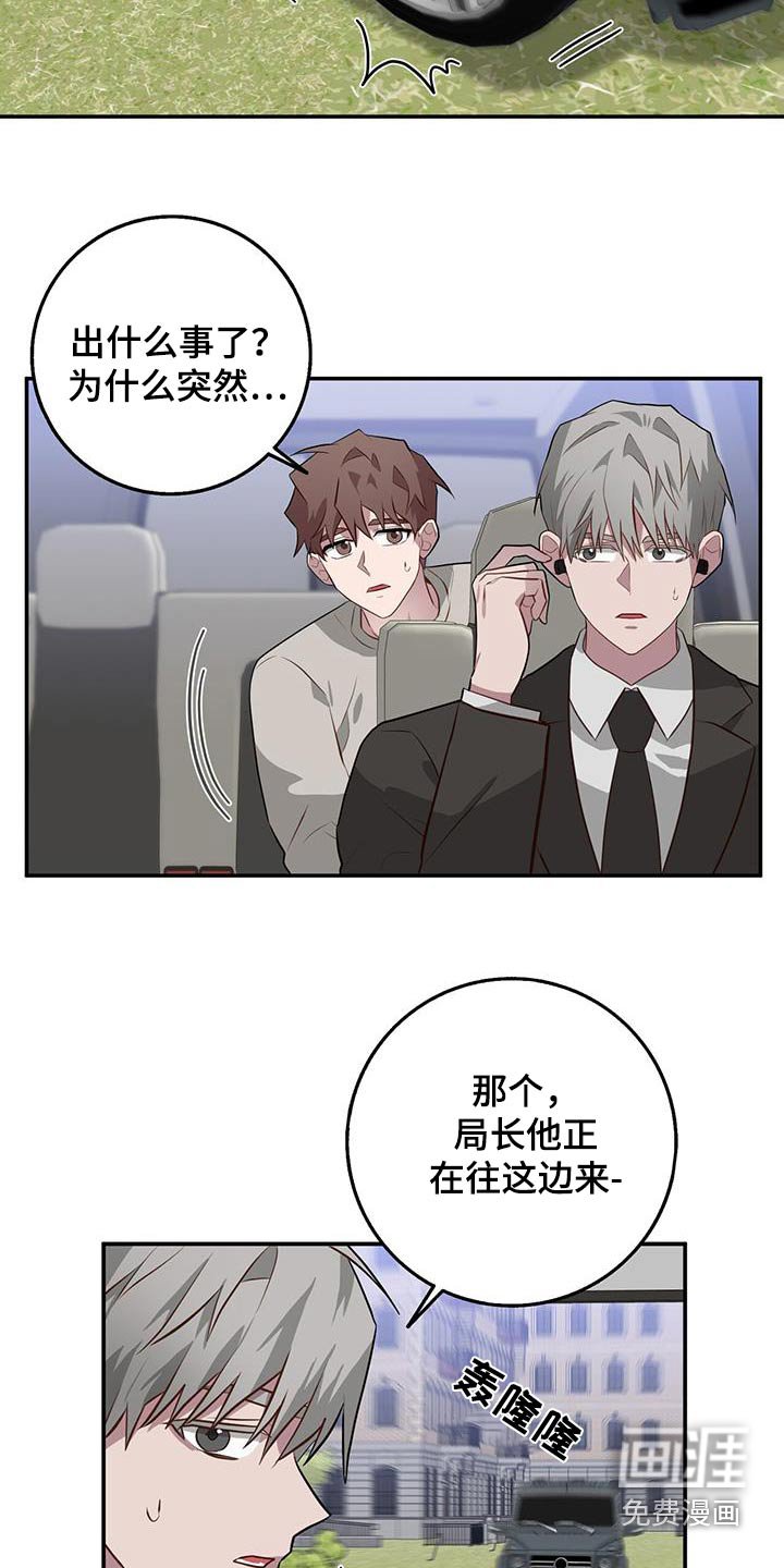 第87章：既然骗我