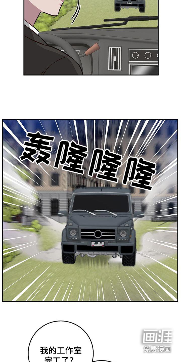 第87章：既然骗我