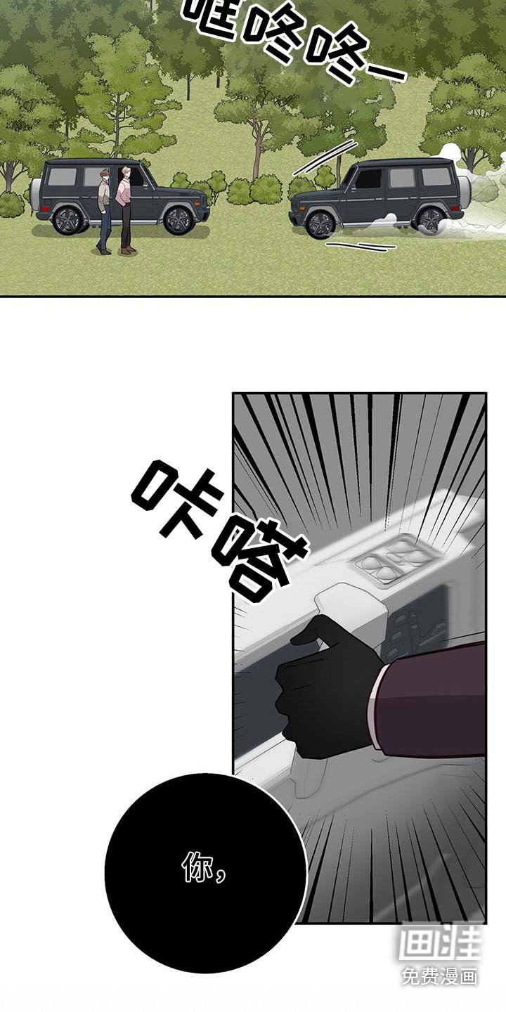 第87章：既然骗我