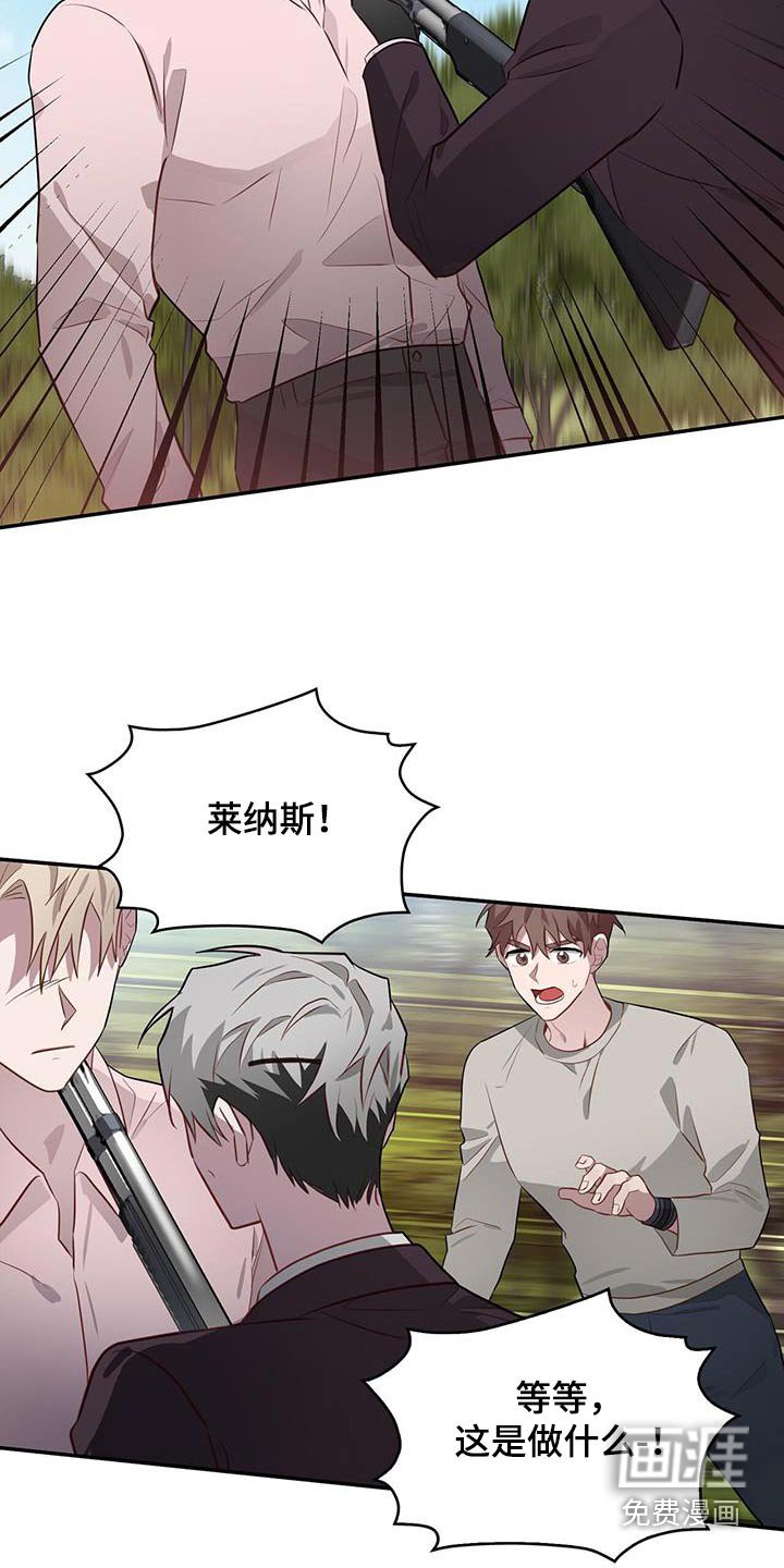 第87章：既然骗我