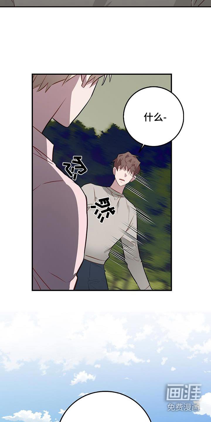 第87章：既然骗我