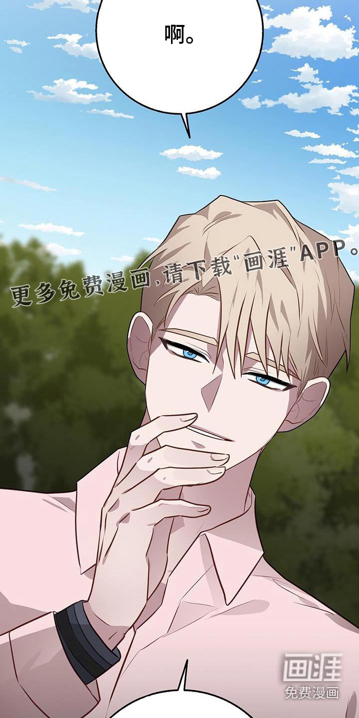 第87章：既然骗我