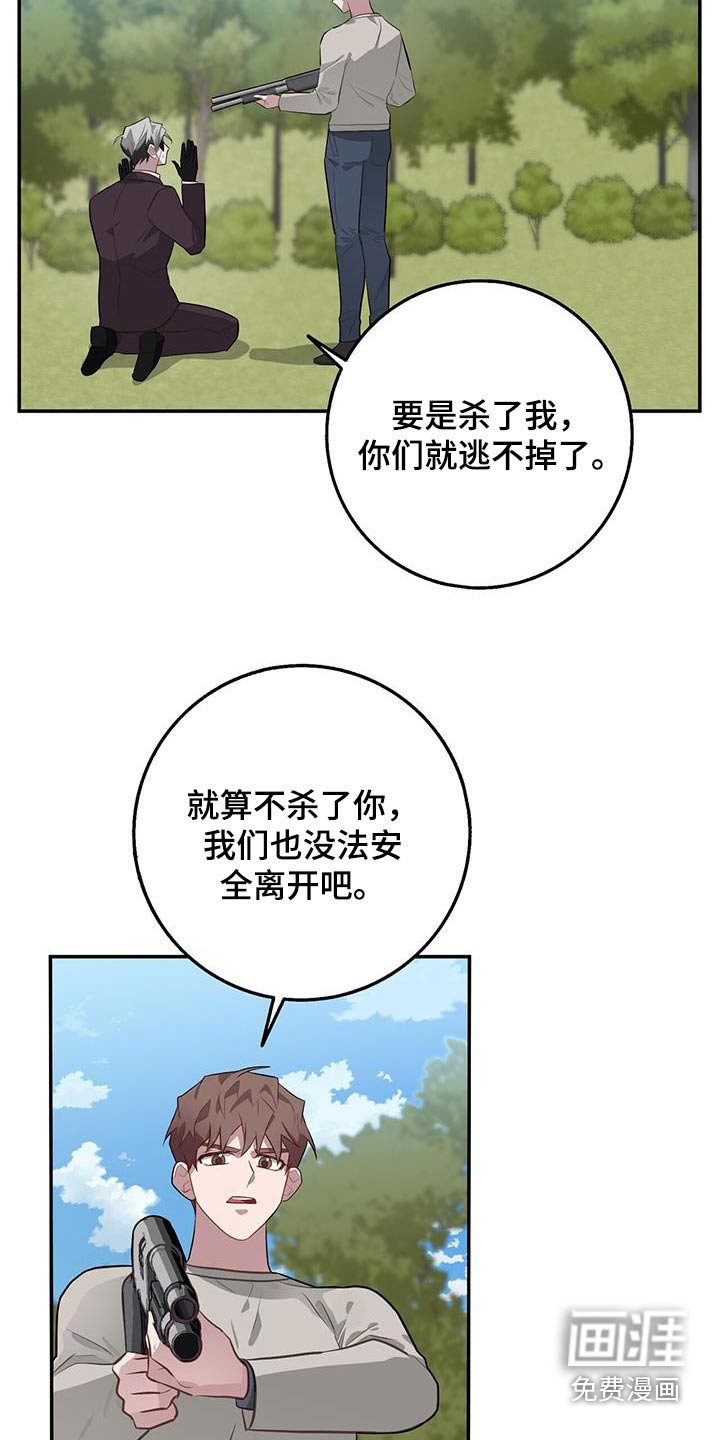 第88章：枪声