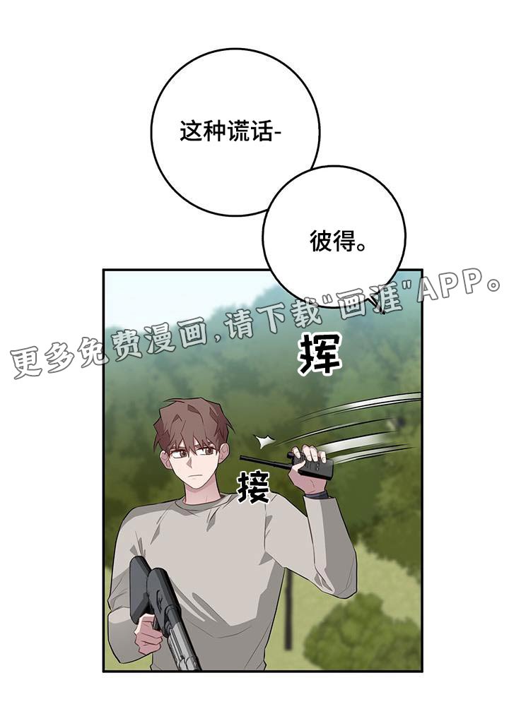第88章：枪声