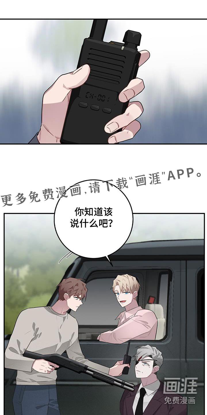 第89章：一团糟