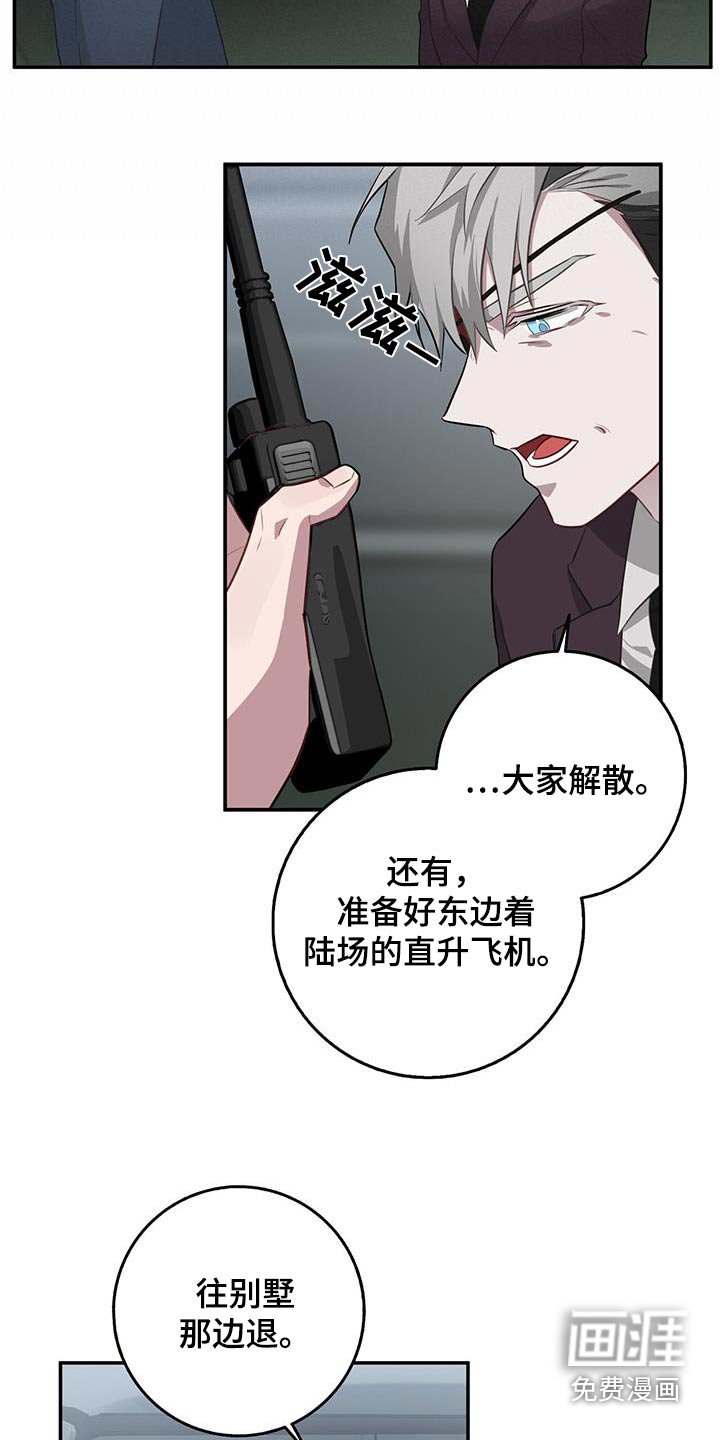 第89章：一团糟