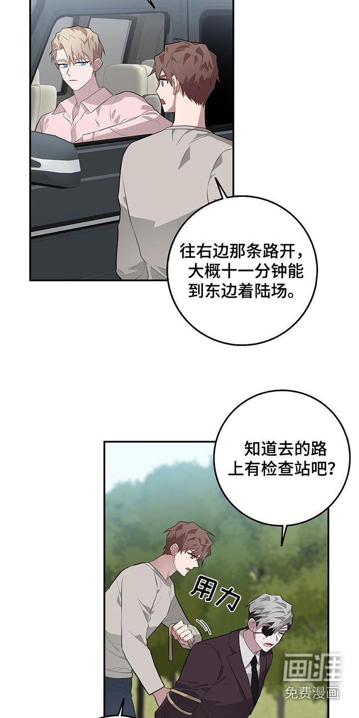 第89章：一团糟