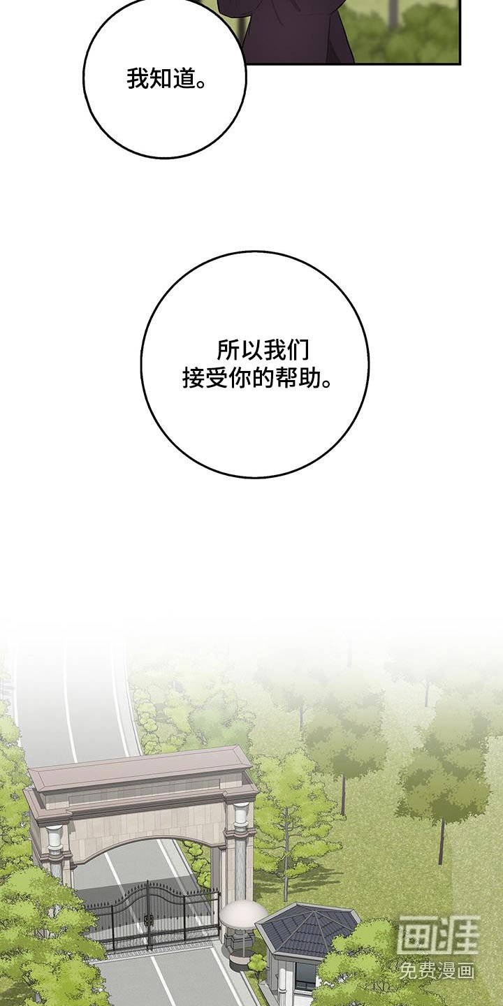 第89章：一团糟