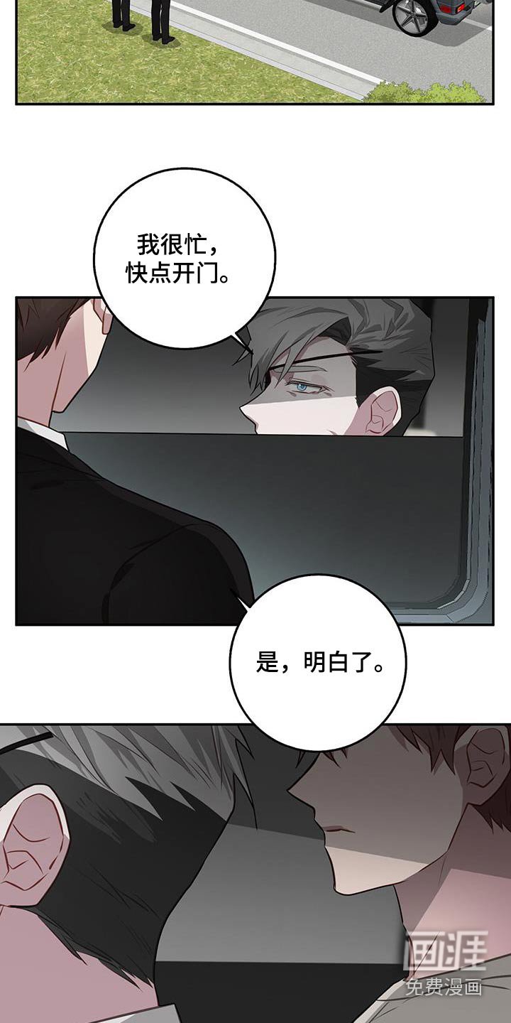 第89章：一团糟