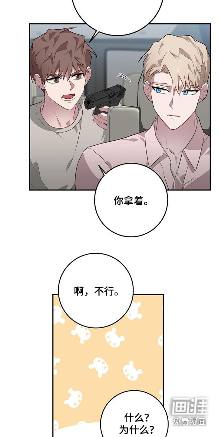 第89章：一团糟
