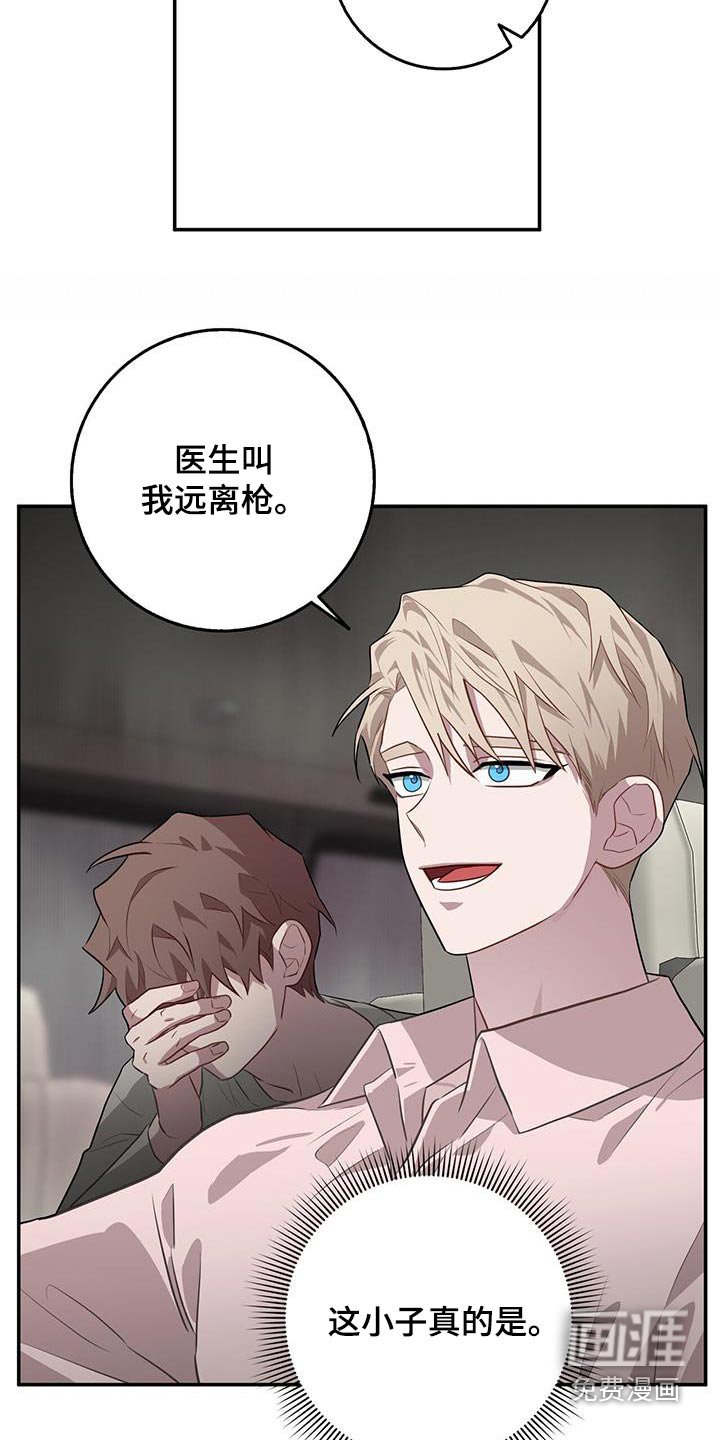 第89章：一团糟