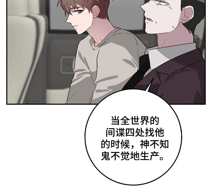 第89章：一团糟