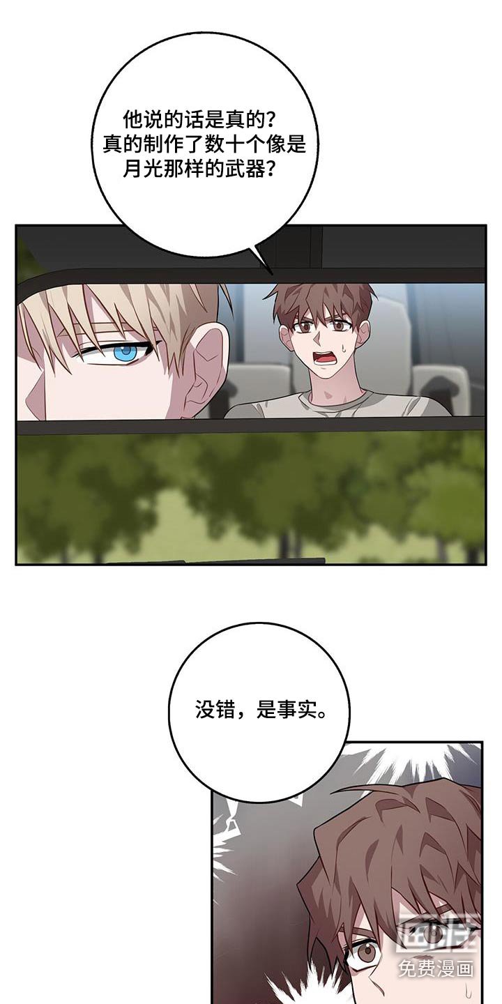 第89章：一团糟