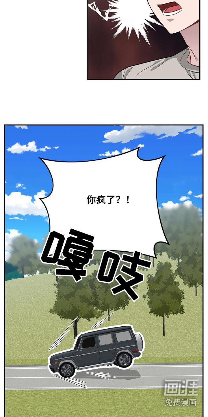 第89章：一团糟