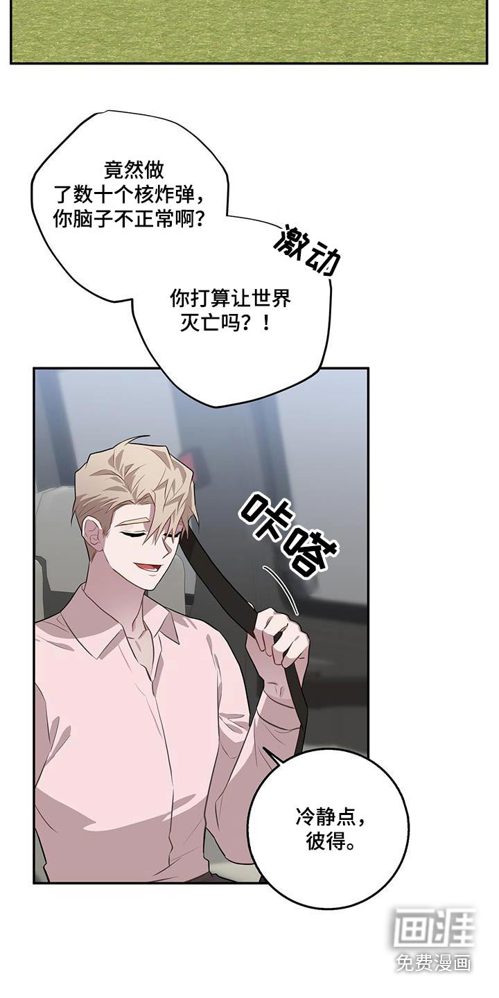第89章：一团糟