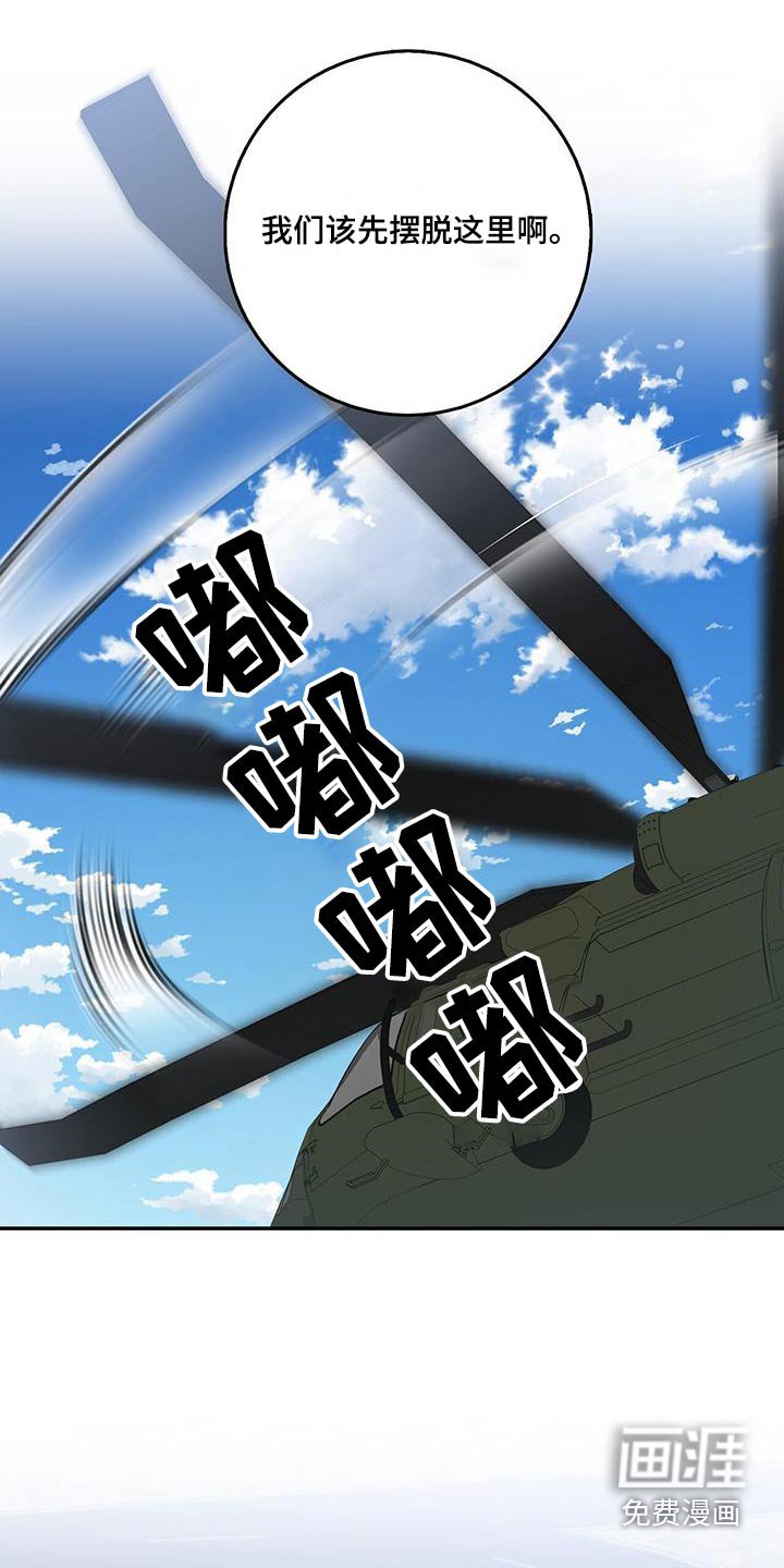 第89章：一团糟