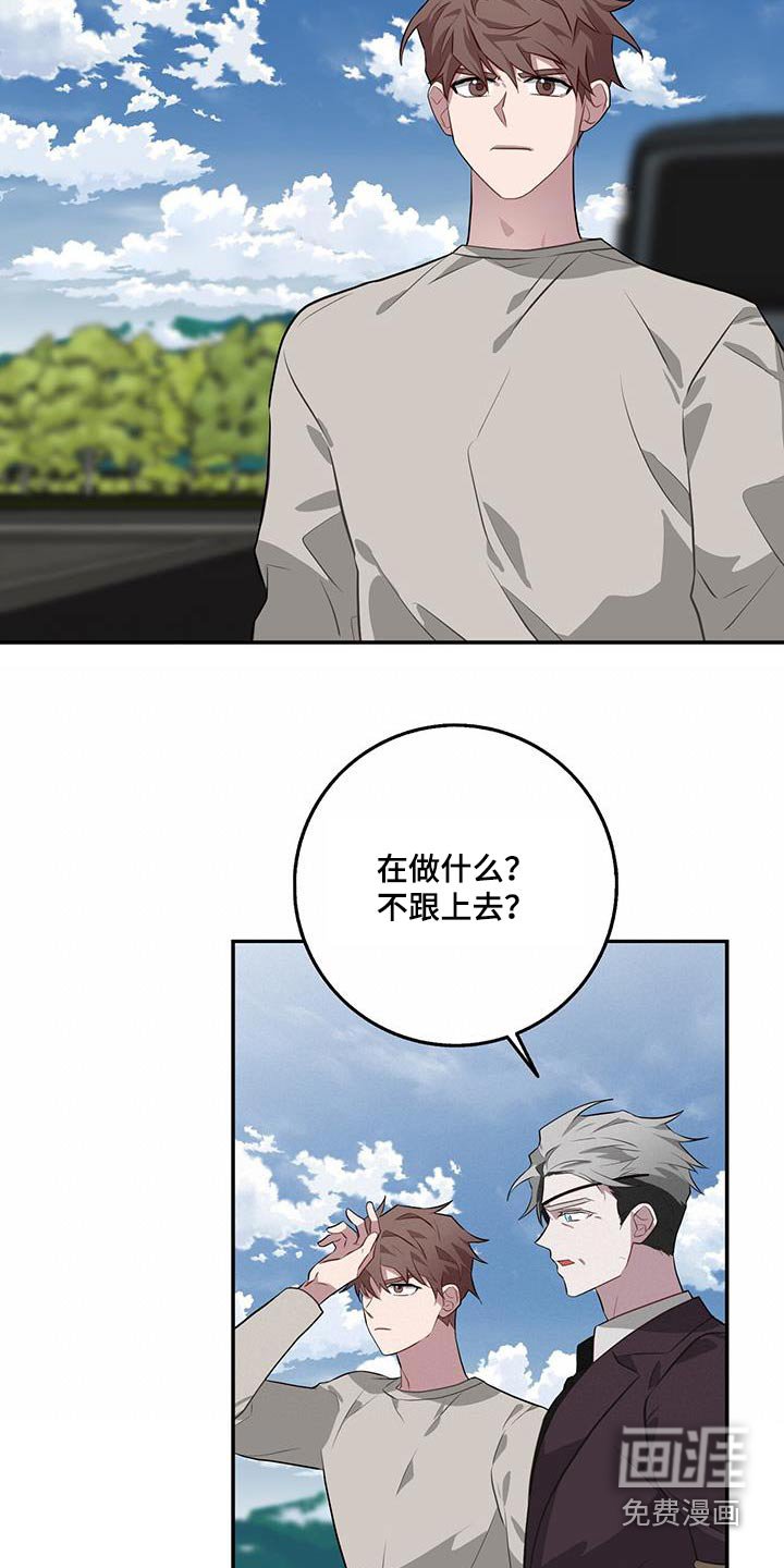 第89章：一团糟