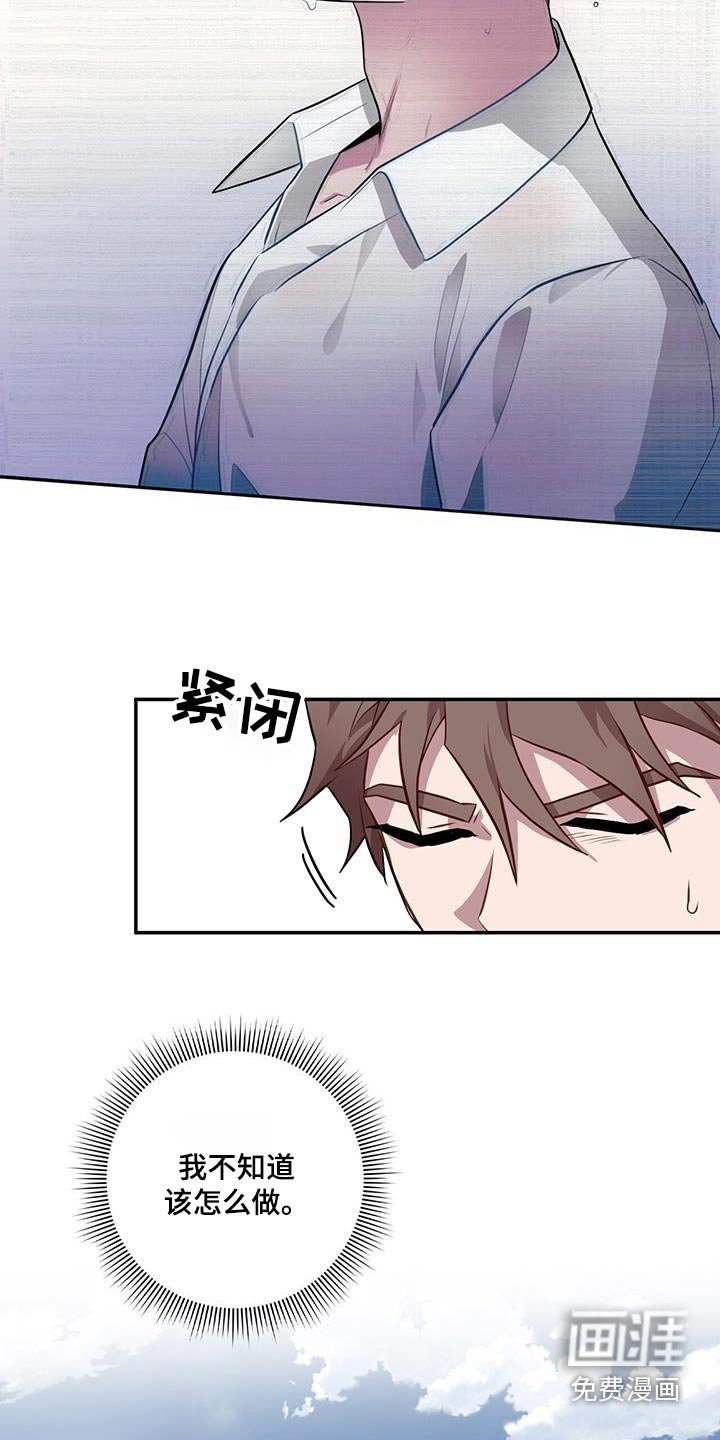 第89章：一团糟