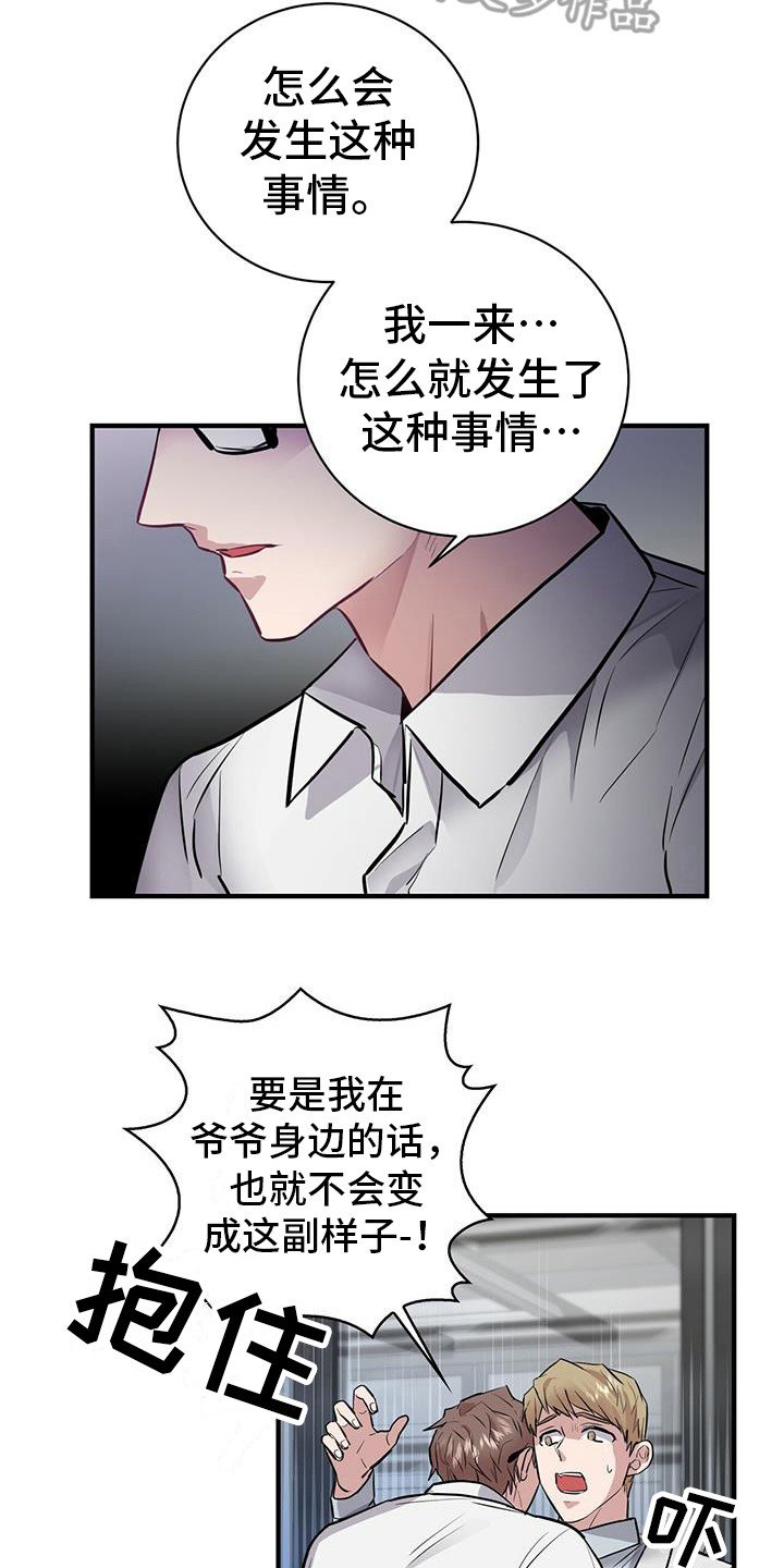 第9章：抓紧行动