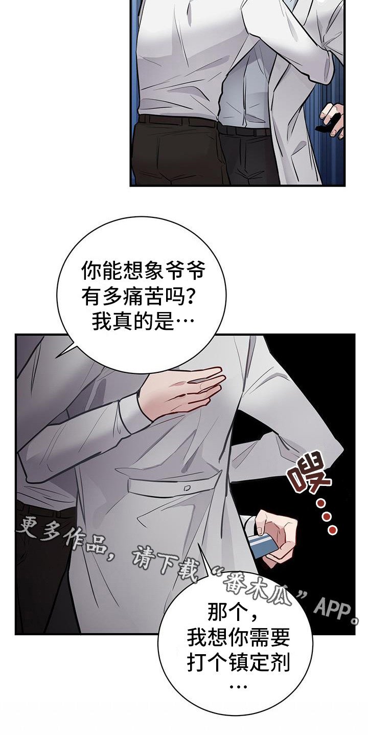 第9章：抓紧行动