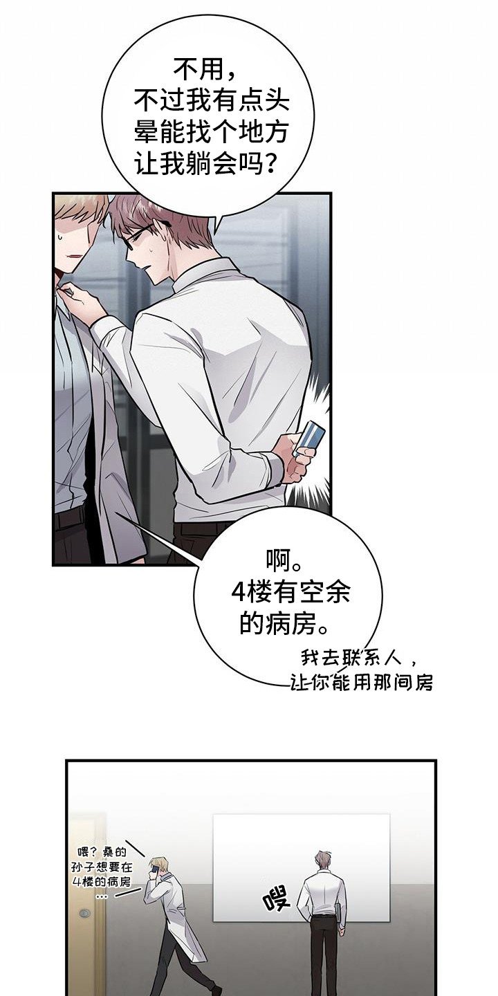 第9章：抓紧行动