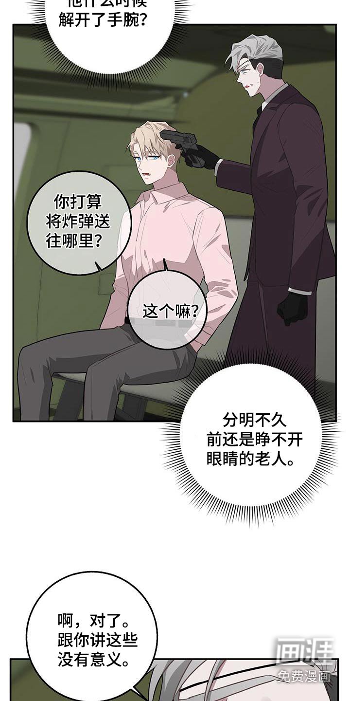 第90章：局势