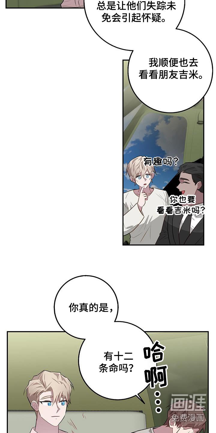 第91章：到最后