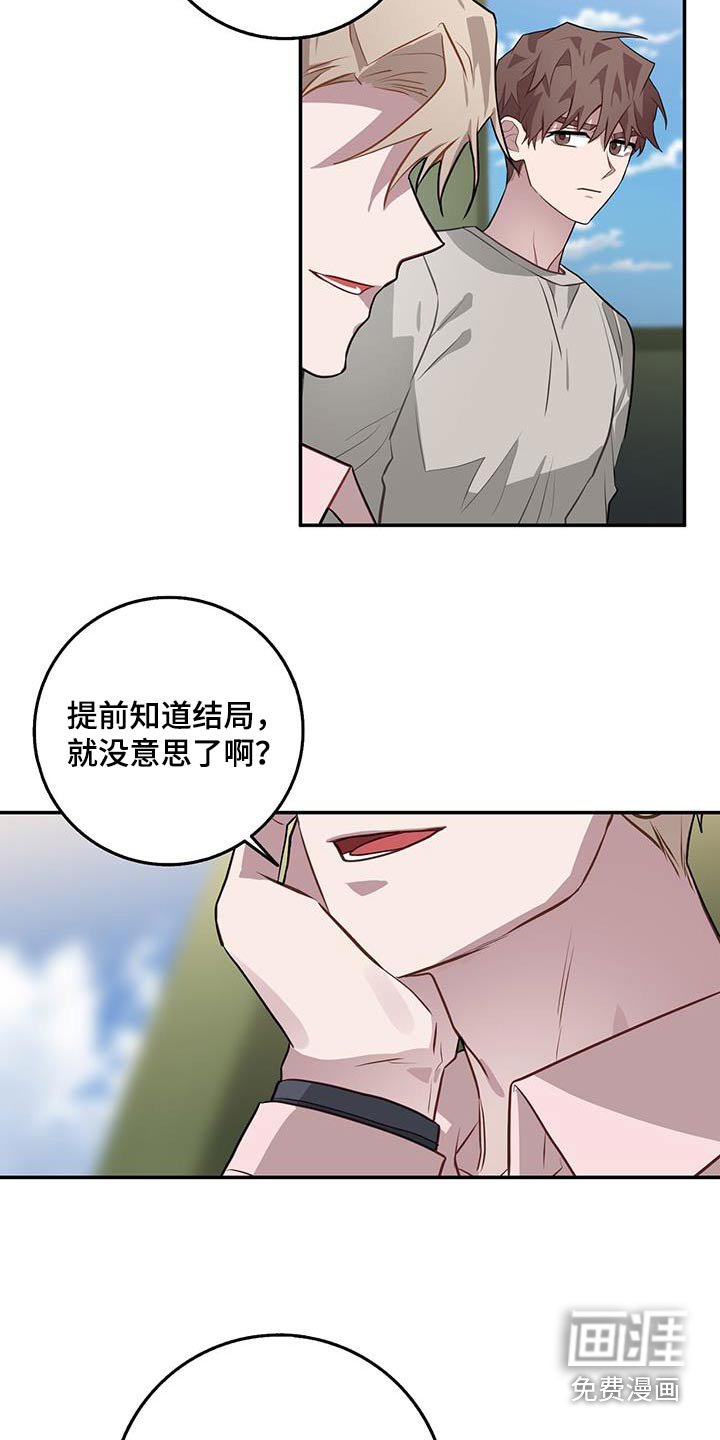 第91章：到最后