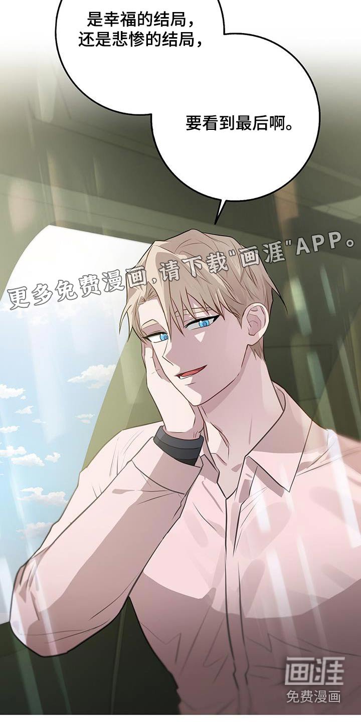 第91章：到最后