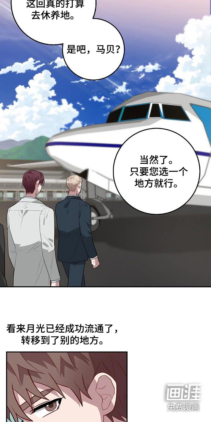 第93章：抓住